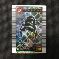 ムシキング　グランディスオオクワガタ　2005 ファースト　3