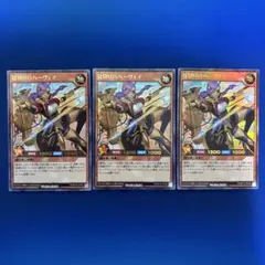 見切りのハーヴェイ　ウルトラレア 3枚セット