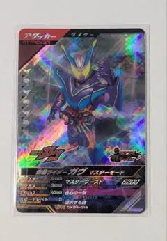 ガンバレジェンズ　まとめ売り