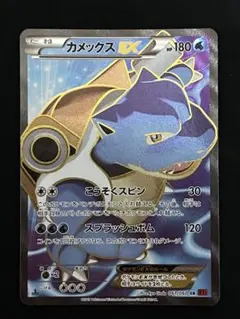 2026年最新】カメックスEX sr xyの人気アイテム - メルカリ