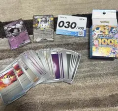 か*え様 ポケモンカード スタートデッキ100 No.030のサムネイル