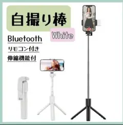 三脚　セルカ棒　 自撮り棒ライト付きiPhone Bluetooth セルフィ