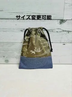 サイズ変更ができる恐竜柄(カーキー)の巾着 給食袋 体操着袋 上履き袋