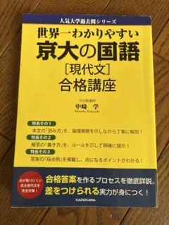 2026年最新】京大現代文の人気アイテム - メルカリ