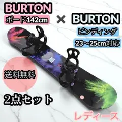 BURTON レディース スノーボード ビンディング セット 142cm
