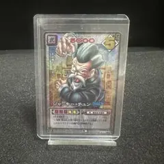 ドラゴンボールカードゲーム ジャッキー・チュン - メルカリ