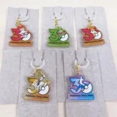 ポケモン 30周年 ポケチャーム まとめ売り