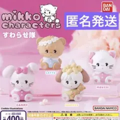 mikko characters すわらせ隊　コンプリートセット　匿名発送