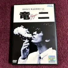 竜二 DVD その他まとめ買い Amazon.co.jp: 竜二 [DVD] : 金子正次, 永島暎子, 北公次, 桜金