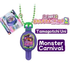 たまごっちおかしなボーロっち2 パッケージチャーム【Uniむらさき】