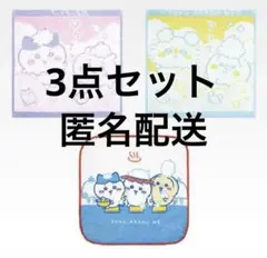 ちいかわ　一番くじH賞　ジャガータオル、タオル3種