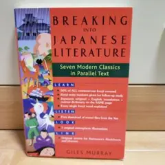 Breaking into Japanese Literature