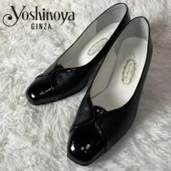 2025年最新】銀座ヨシノヤ 靴 23.5の人気アイテム - メルカリ