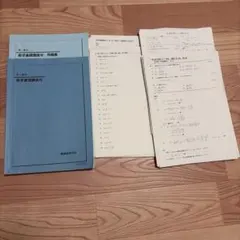 2026年最新】鉄緑会 数学 高1の人気アイテム - メルカリ