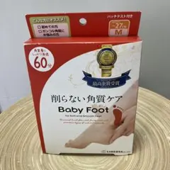 【27cmまで】Baby Foot 削らない角質ケア フットパック 60分タイプのサムネイル
