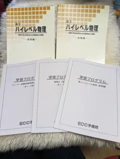 ecc 編入　経済　テキスト ECC 経済学 編入 テキスト 2025年最新】ecc 編入の人気アイテム