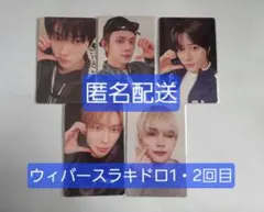 TXT 　ラキドロ　1・２回　ウィバース　コンプセット