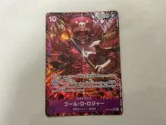 ワンピースカード　ロジャー　パラレル