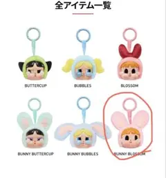 2025年最新】crybaby powerpuffの人気アイテム - メルカリ