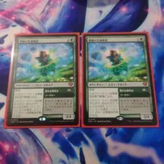 豊穣の名誉教授 mtg 4枚セット - メルカリ