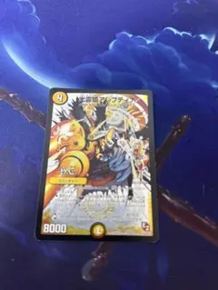 アレフティナ　bbp 1枚