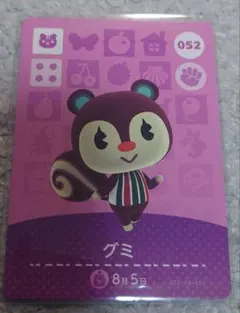 まとめ割あり！あつまれどうぶつの森 amiiboカード グミ