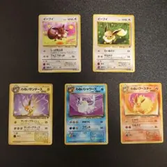 ポケモンカード 旧裏 イーブイ わるい進化系 5枚セット - メルカリ