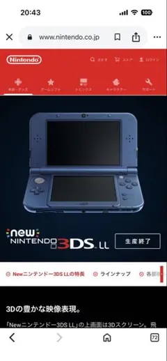 New Nintendo 3DS LL ネイビー 本体