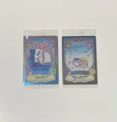 ちいかわ ラッキーカード 2枚（ハチワレ）