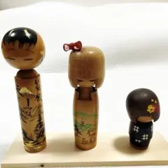 こけし　セット売り　3体