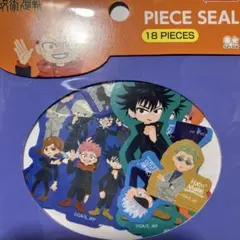 新品未使用 公式グッズ 呪術廻戦 18ピース シールステッカー 定価594円A