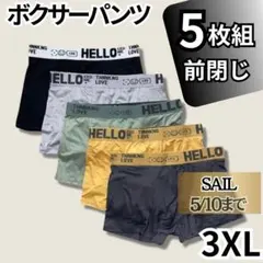 ボクサーパンツ メンズ アンダーウエア インナー 前閉じ 速乾 5枚組 3XL
