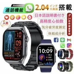 スマートウォッチ 2.04インチ24時間健康管理 心拍数 体組成分析 通話機能のサムネイル