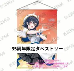 4点 新品未開封 クリアミドルタペストリー MF文庫J サマーフェスタ 4点 新品未開封 クリアミドルタペストリー MF文庫J サマーフェスタ
