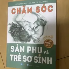 CHĂM SÓC SẢN PHỤ và TRẺ SƠ SINH 育児本