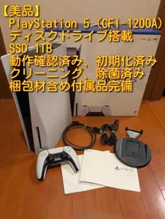 PlayStation 5（CFI-1200A）