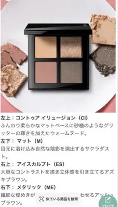 シュウウエムラ　アイスカルプト　ハナミグラッセ　新品未使用