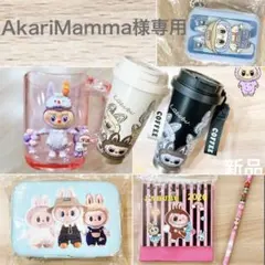 AkariMamma様専用　6点まとめ売り