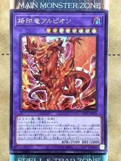 2025年最新】烙印竜アルビオン シークレットの人気アイテム - メルカリ