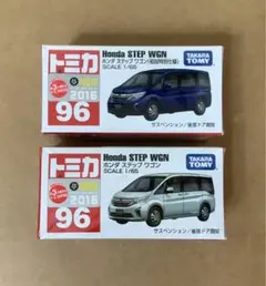 赤箱　トミカ96　ホンダ ステップ ワゴン　初回特別仕様＆通常　2点セット