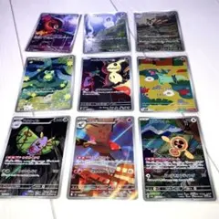 ハ*き様 ポケモンカード　AR 9枚　まとめ売り　ミミッキュ　ドラメシヤ等