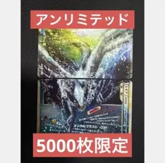 ポケモンカード ルギア レジェンド legend アンリミ プロモ 懸賞のサムネイル