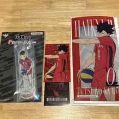 ハイキュー 一番くじ 最強の挑戦者 孤爪研磨 黒尾鉄朗 2点セット