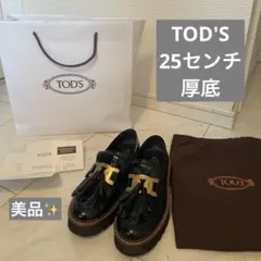 美品！TOD'S タッセルローファー 厚底38ブラック25センチのサムネイル
