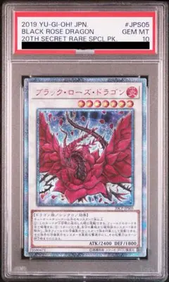 2025年最新】ブラックローズドラゴン 20th psaの人気アイテム