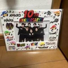 WEST.10周年記念写真立て