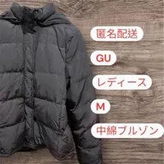 匿名配送 訳あり GU レディース 中綿ブルゾン M 黒 防寒 アウター
