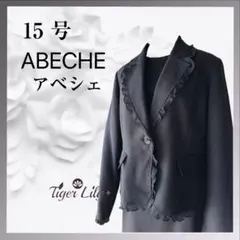 【美品】 セットアップ セレモニースーツ 紺色 入学式 卒業式