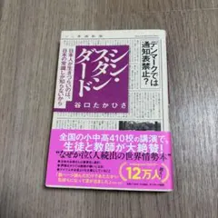 シン・スタンダード