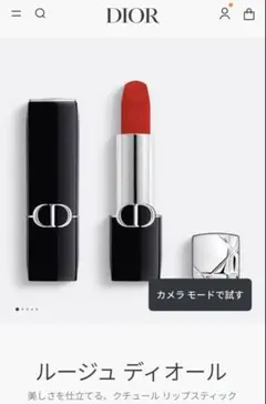 新品未開封クリスチャンディオールRouge Dior 999 Velvet